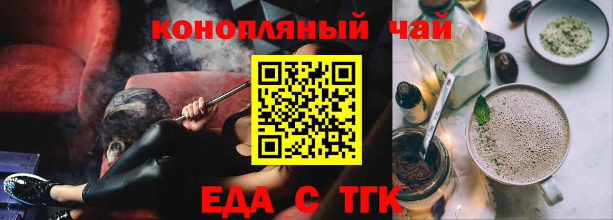 Зима  Cannafood марихуана  Вход с VPN 