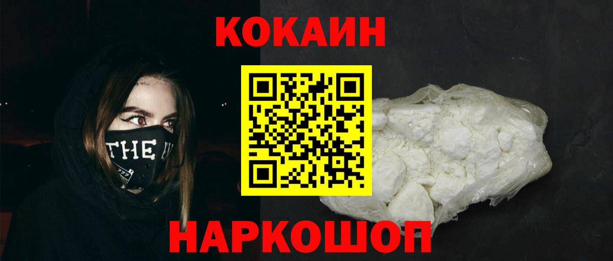 КОКАИН Колумбийский Зима