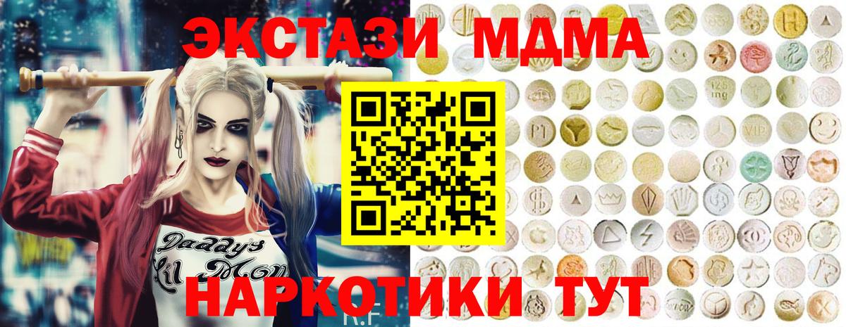 Ecstasy 280мг Зима
