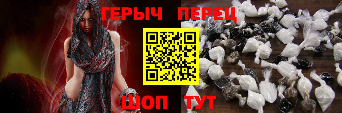 Героин  Вход с VPN  Зима  Героин герыч 
