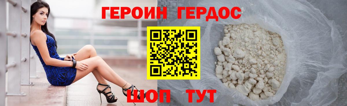 Героин Афган Зима