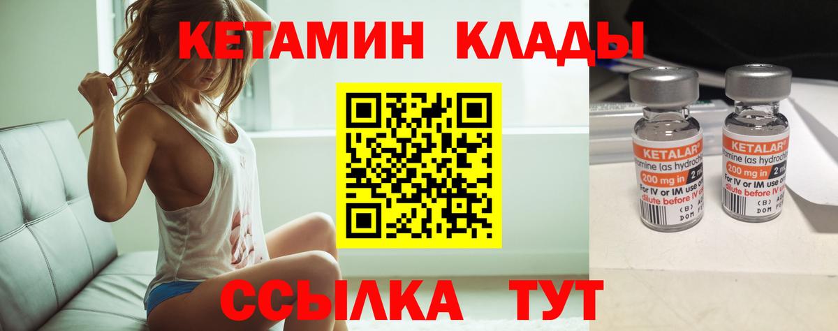 Кетамин ketamine  Вход с VPN  КЕТАМИН ketamine  Зима 