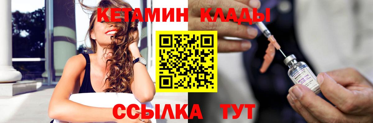 КЕТАМИН ketamine Зима