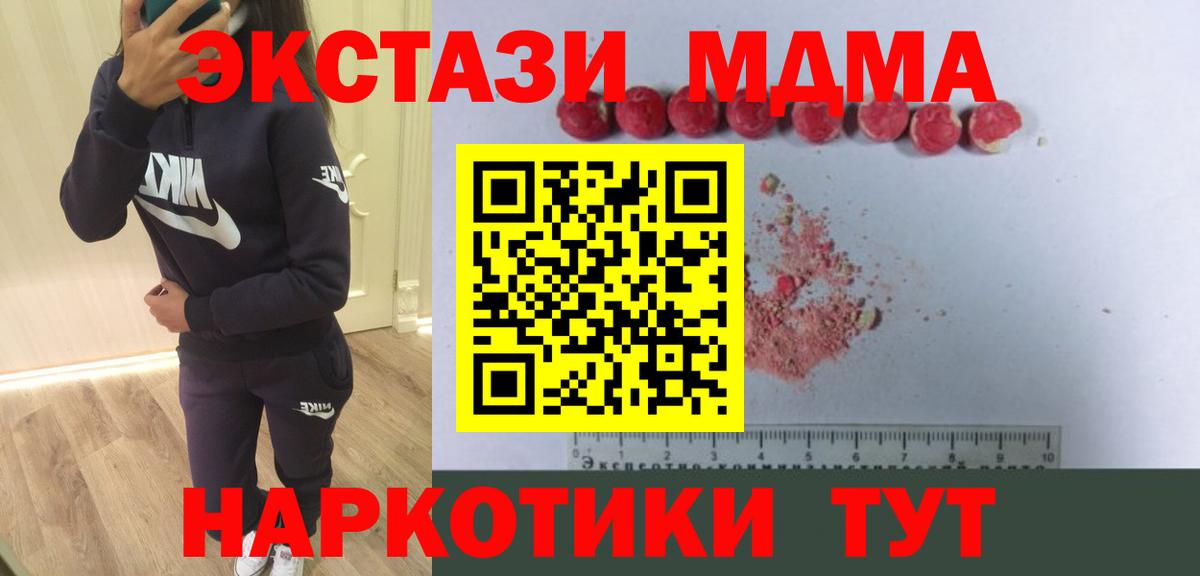 Зима  MDMA  Вход с VPN  MDMA кристаллы  МДМА молли 