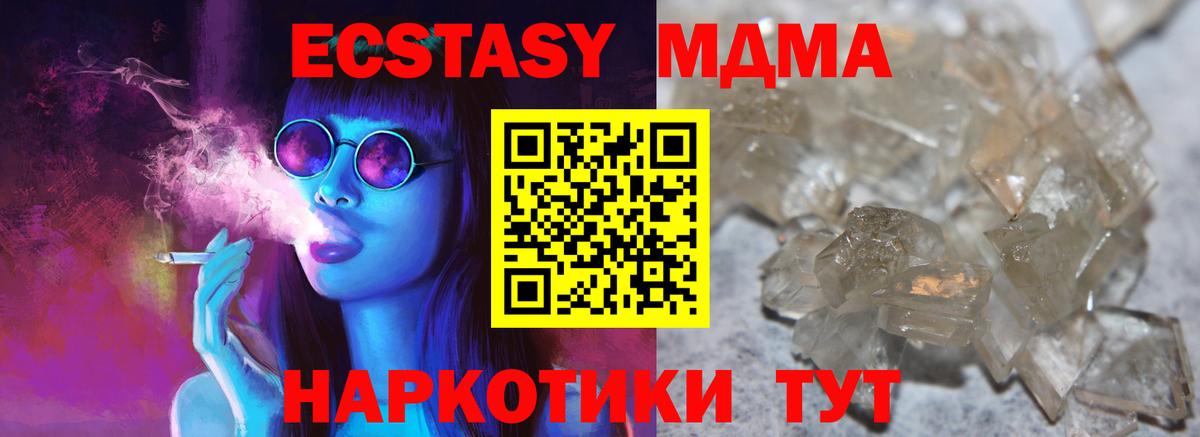 МДМА Molly Зима