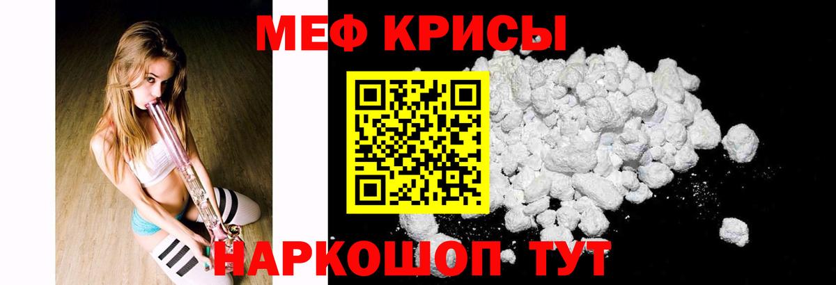 Мефедрон мука  Вход с VPN  МЕФ  Зима 