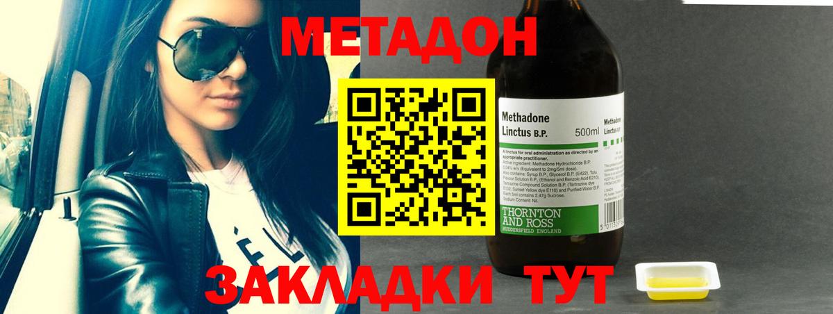 МЕТАДОН мёд  omg сайт  Зима  Вход с VPN 