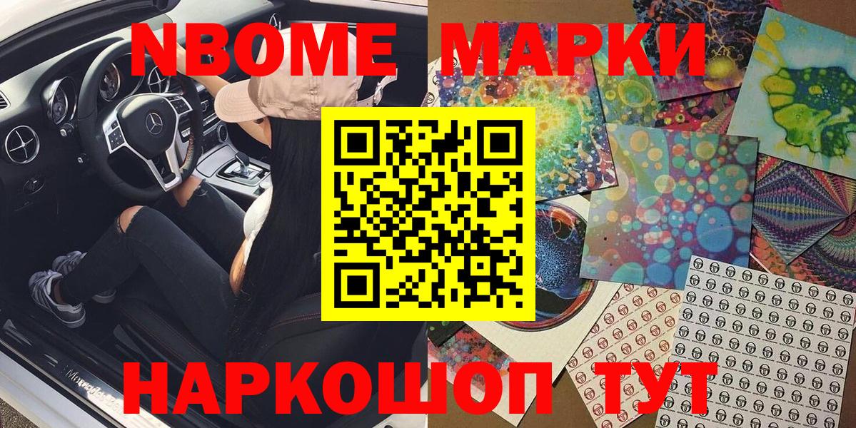 Зима  Марки 25I-NBOMe  Вход с VPN  Наркотические марки 1,5мг 