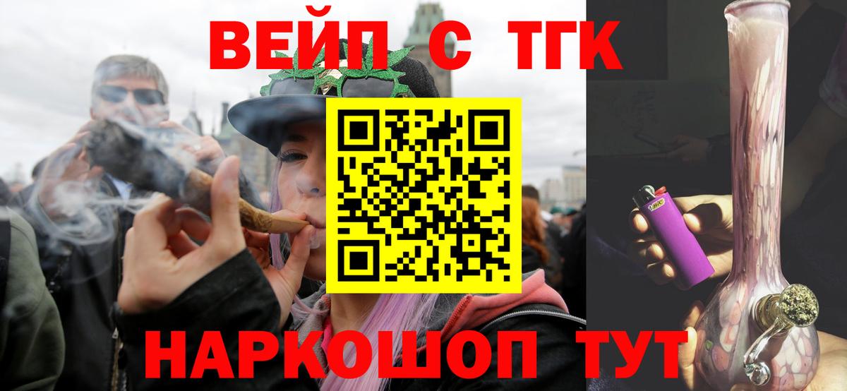 Зима  ТГК Wax  Дистиллят ТГК концентрат  Вход с VPN 